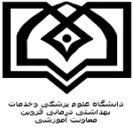 آگهی استخدام دانشگاه علوم پزشکی و خدمات درمانی استان قزوین